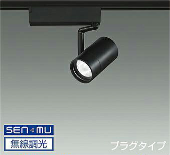 DAIKO LEDスポットライト 黒 CDM−T35W相当 (LED内蔵) 無線調光 無線制御システム別売 配線ダクトレール用 プラグタイプ 白色 4000K LZS-9102NBW8E|わがと照明