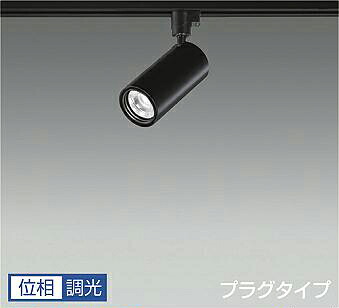 ＤＡＩＫＯ　ＬＥＤスポットライト　黒　φ５０ダイクロハロゲン７５Ｗ形６５Ｗ相当　（ＬＥＤ内蔵）　専用調光器対応　配線ダクトレール用　プラグタイプ　電球色　３０００Ｋ　LZS-9116YBM5