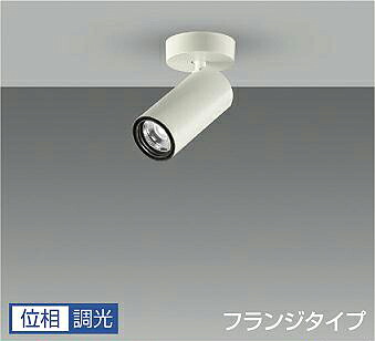 ＤＡＩＫＯ　ＬＥＤスポットライト　白　φ５０ダイクロハロゲン７５Ｗ形６５Ｗ相当　（ＬＥＤ内蔵）　専用調光器対応　直付フランジタイプ　温白色　３５００Ｋ　LZS-9117AWM5