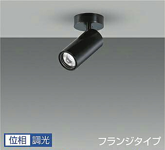 ＤＡＩＫＯ　ＬＥＤスポットライト　黒　φ５０ダイクロハロゲン７５Ｗ形６５Ｗ相当　（ＬＥＤ内蔵）　専用調光器対応　直付フランジタイプ　白色　４０００Ｋ　LZS-9117NBM5