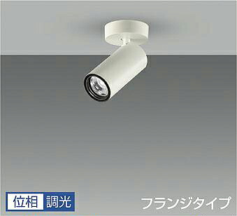 ＤＡＩＫＯ　ＬＥＤスポットライト　白　φ５０ダイクロハロゲン７５Ｗ形６５Ｗ相当　（ＬＥＤ内蔵）　専用調光器対応　直付フランジタイプ　白色　４０００Ｋ　LZS-9117NWW5