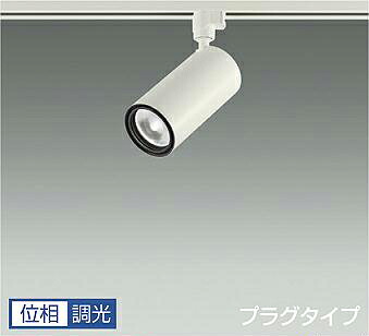ＤＡＩＫＯ　ＬＥＤスポットライト　白　ＣＤＭ－Ｔ３５Ｗ相当　（ＬＥＤ内蔵）　専用調光器対応　配線ダクトレール用　プラグタイプ　温白色　３５００Ｋ　LZS-9120AWW5