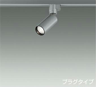 DAIKO ダクトレール用 LEDスポットライト LZS-92542YB 5台★ 大光電機 安心のメーカー保証 【インボイス対応店】LZS92542YB