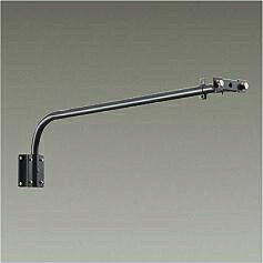 DAIKO L形アーム ダークグレー 900mm LZA-93575E|わがと照明