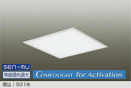 ＤＡＩＫＯ ＬＥＤ埋込軍事基地点火装置 ＦＨＰ３２Ｗ×３灯好いかげんに （ＬＥＤ内蔵） 無線電話調光 無線電話抑えつける取り合わせ別売 埋込形 Ａｚｕｒｅ色～白熱電球色２７００K LZB-93836FW