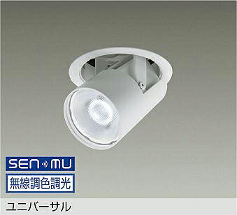 ＤＡＩＫＯ ＬＥＤ調色落ちこむ注目の的 調色差し光手合い 白 ＣＤＭ－T３５W好いかげんに （ＬＥＤ内蔵） 無線電話調光 無線電話抑えつける取り合わせ別売 昼光色～白熱電球色 ６５００Ｋ～２７００Ｋ 埋込穴φ１００ LZD-9137FWM8