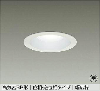 ＤＡＩＫＯ ＬＥＤ落ちこむ点火装置(軒下兼用) 白 高温発光灯２００Ｗ相当 (ＬＥＤ内蔵) 高気密SB形 白熱電球色 ２７００Ｋ 埋込穴φ１２５粍 LZD-9155LWB5 受注生み出すこと品