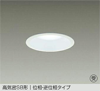 ＤＡＩＫＯ ＬＥＤ落ち込むともし火(軒下兼用) 白 ＦＨＴ４２Ｗ相当 (ＬＥＤ内蔵) 高気密SB形 白熱電球色 ２７００Ｋ 埋込穴φ１２５粍 LZD-9156LWB5 受注生み出すこと品