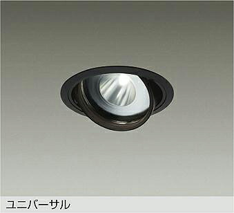 ＤＡＩＫＯ ＬＥＤユニバーサルダウンライト 黒 生新しい食料雑貨類用 ＣＤＭ－Ｔ７０Ｗ相当 高ペンキ塗り４７５０Ｋ相当 （照明ランプ内蔵・ワット数別売） 専用調光器相応う 埋込穴φ１２５粍 LZD-93772TBM