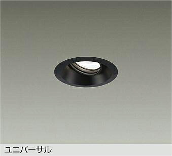 ＤＡＩＫＯ ＬＥＤユニバーサルダウンライト 黒 φ５０ ダイクロハロゲン７５Ｗ形６５Ｗ相当 温白いこと ３５００Ｋ （照明ランプ内蔵・ワット数別売） 専用調光器相応う 埋込穴φ７５粍 LZD-93782ABB