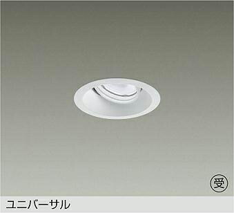 ＤＡＩＫＯ ＬＥＤユニバーサルダウンライト 白 φ５０ ダイクロハロゲン７５Ｗ形６５Ｗ相当 白熱電球色 ２７００Ｋ （照明ランプ内蔵・ワット数別売） 専用調光器相応う 埋込穴φ７５粍 LZD-93782LWN 受注生み出すこと品