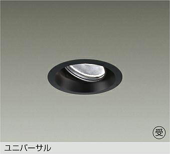 ＤＡＩＫＯ ＬＥＤユニバーサルダウンライト 黒 ＣＤＭ－Ｔ３５Ｗ相当 白熱電球色 ２７００Ｋ （照明ランプ内蔵・ワット数別売） 専用調光器相応う 埋込穴φ１００粍 LZD-93784LBN 受注生み出すこと品