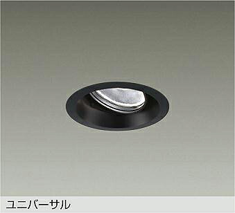 ＤＡＩＫＯ　ＬＥＤユニバーサルダウンライト　黒　ＣＤＭ&minus;Ｔ３５Ｗ相当　電球色　３０００Ｋ　（ランプ内蔵・電源別売）　専用調光器対応　埋込穴φ１００ｍｍ　LZD-93784YBM｜わがと照明