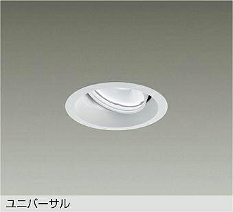 ＤＡＩＫＯ　ＬＥＤユニバーサルダウンライト　白　ＣＤＭ&minus;Ｔ３５Ｗ相当　電球色　３０００Ｋ　（ランプ内蔵・電源別売）　専用調光器対応　埋込穴φ１００ｍｍ　LZD-93784YWW｜わがと照明