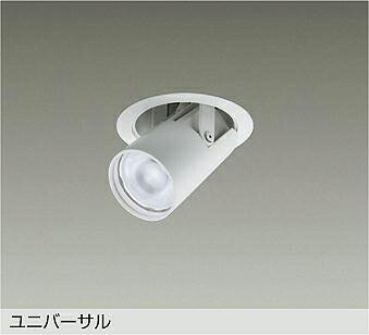 ＤＡＩＫＯ ＬＥＤユニバーサルダウンライト 白 φ５０ ダイクロハロゲン７５Ｗ形６５Ｗ相当 温白いこと ３５００Ｋ （照明ランプ内蔵・ワット数別売） 専用調光器相応う 埋込穴φ７５粍 LZD-93786AWW