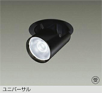 DAIKO LEDユニバーサルダウンライト 黒 CDM−T35W相当 白色 4000K (ランプ内蔵・電源別売) 専用調光器対応 埋込穴φ100mm LZD-93788NBM 受注生産品|わがと照明
