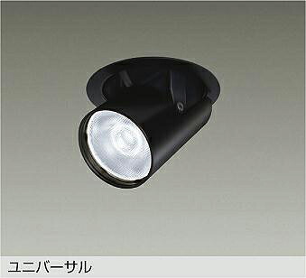 ＤＡＩＫＯ ＬＥＤユニバーサルダウンライト 黒 ＣＤＭ－Ｔ３５Ｗ相当 白熱電球色 ３０００Ｋ （照明ランプ内蔵・ワット数別売） 専用調光器相応う 埋込穴φ１００粍 LZD-93788YBM