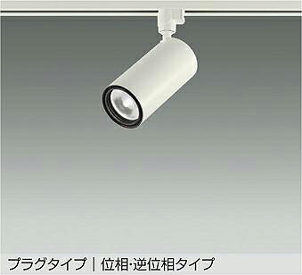 ＤＡＩＫＯ ＬＥＤ注目の的 白 ＣＤＭ－T３５W好いかげんに （ＬＥＤ内蔵） 架線導管軌跡用 繋ぎ手合い 専用調光器相応う 白熱電球色 ２７００Ｋ LZS-9120LWB5