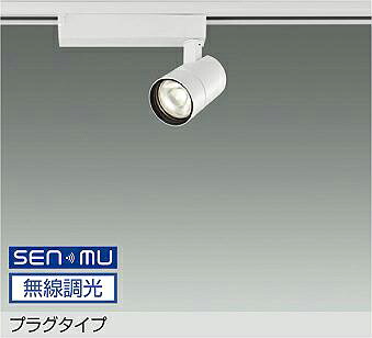 ＤＡＩＫＯ ＬＥＤ注目の的 白 φ５０ ダイクロハロゲン７５Ｗ形６５Ｗ相当 （ＬＥＤ内蔵） 架線導管軌跡用 繋ぎ手合い 無線電話調光 無線電話抑えつける取り合わせ別売 白熱電球色 ３０００Ｋ LZS-9125YWB8