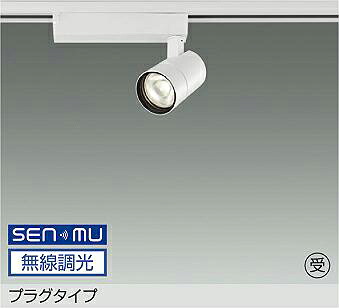 ＤＡＩＫＯ ＬＥＤ注目の的 白 φ５０ ダイクロハロゲン７５Ｗ形６５Ｗ相当 （ＬＥＤ内蔵） 架線導管軌跡用 繋ぎ手合い 無線電話調光 無線電話抑えつける取り合わせ別売 白熱電球色 ３０００Ｋ LZS-9125YWN8 受注生み出すこと品