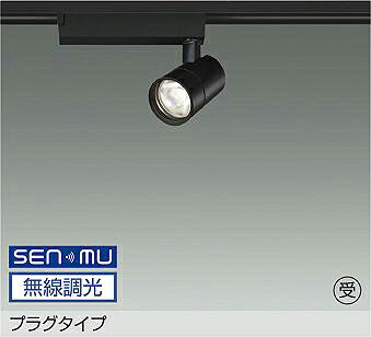 ＤＡＩＫＯ ＬＥＤ注目の的 黒 φ７０ １２Vダイクロハロゲン７５Ｗ形５０Ｗ相当 （ＬＥＤ内蔵） 導線配管軌跡用 繋ぎ印字機 無線電話調光 無線電話抑えつける取り合わせ別売 温白いこと ３５００Ｋ LZS-9126ABN8 受注生み出すこと品
