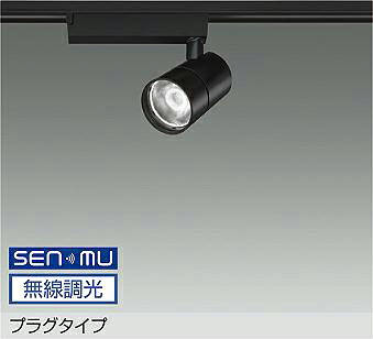 ＤＡＩＫＯ ＬＥＤ注目の的 黒 ＣＤＭ－T３５W好いかげんに （ＬＥＤ内蔵） 架線導管軌跡用 繋ぎ手合い 無線電話調光 無線電話抑えつける取り合わせ別売 白熱電球色 ２７００Ｋ LZS-9127LBB8