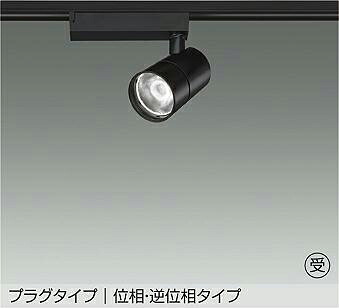 ＤＡＩＫＯ ＬＥＤ注目の的 黒 ＣＤＭ－T３５W好いかげんに （ＬＥＤ内蔵） 導線配管軌跡用 繋ぎ印字機 専用調光器相応う 白熱電球色 ２７００Ｋ LZS-9127LBN5 受注生み出すこと品