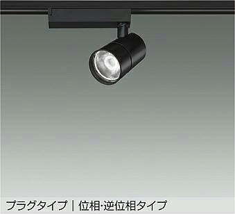 ＤＡＩＫＯ ＬＥＤ注目の的 黒 ＣＤＭ－T３５W好いかげんに （ＬＥＤ内蔵） 架線導管線路用 繋ぎ手合い 専用調光器相応う 白熱電球色 ２７００Ｋ LZS-9127LBW5
