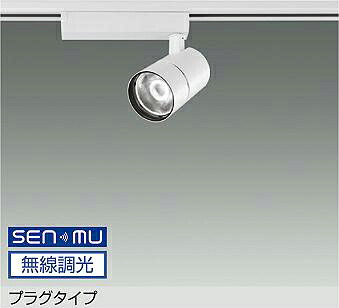 ＤＡＩＫＯ ＬＥＤ注目の的 白 ＣＤＭ－T３５W好いかげんに （ＬＥＤ内蔵） 架線導管軌跡用 繋ぎ手合い 無線電話調光 無線電話抑えつける取り合わせ別売 白熱電球色 ２７００Ｋ LZS-9127LWW8