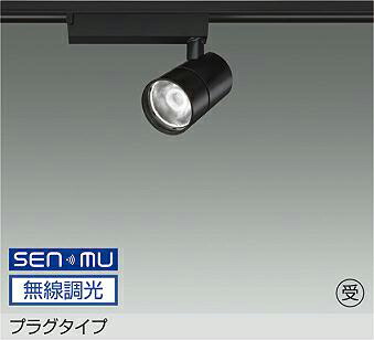 ＤＡＩＫＯ ＬＥＤ注目の的 黒 ＣＤＭ－T３５W好いかげんに （ＬＥＤ内蔵） 架線導管軌跡用 繋ぎ手合い 無線電話調光 無線電話抑えつける取り合わせ別売 白いこと ４０００Ｋ LZS-9127NBN8 受注生み出すこと品