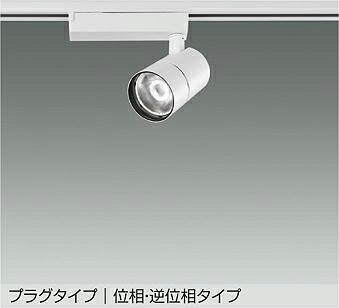 ＤＡＩＫＯ ＬＥＤ注目の的 白 ＣＤＭ－T３５W好いかげんに （ＬＥＤ内蔵） 架線導管軌跡用 繋ぎ手合い 専用調光器相応う 白いこと ４０００Ｋ LZS-9127NWB5