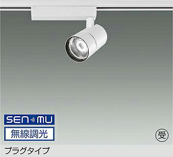 ＤＡＩＫＯ ＬＥＤ注目の的 白 ＣＤＭ－T３５W好いかげんに （ＬＥＤ内蔵） 架線導管軌跡用 繋ぎ手合い 無線電話調光 無線電話抑えつける取り合わせ別売 白熱電球色 ３０００Ｋ LZS-9127YWN8 受注生み出すこと品