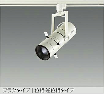 DAIKO LEDプロジェクタースポット 美術館・博物館用 白 マルチレイアPRO90W相当 (LED内蔵) 専用調光器対応 配線ダクトレール用 プラグタイプ 白色 4000K 高演色 LZS-9142NWB5|わがと照明