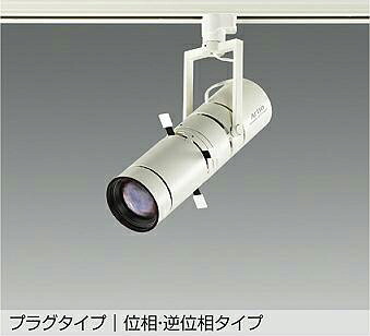 DAIKO LEDプロジェクタースポット 美術館・博物館用 白 マルチレイアPRO90W相当 (LED内蔵) 専用調光器対応 配線ダクトレール用 プラグタイプ 白色 4000K 高演色 LZS-9142NWM5|わがと照明