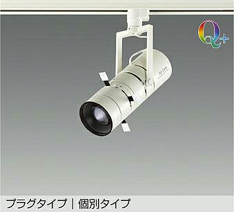 ＤＡＩＫＯ ＬＥＤ注目の的 (ＬＥＤ内蔵) 架線導管軌跡用 個別調光 繋ぎ手合い Ｑ＋ ４０００Ｋ LZS-92648NWVF