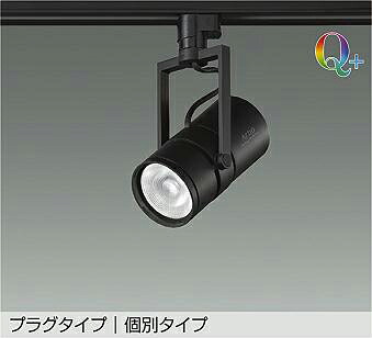ＤＡＩＫＯ ＬＥＤ注目の的 (ＬＥＤ内蔵) 架線導管軌跡用 個別調光 繋ぎ手合い Ｑ＋ ４０００Ｋ LZS-92654NBVF