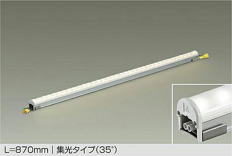 ＤＡＩＫＯ ＬＥＤハイパワーラインライト 屋内外兼用 （ＬＥＤ内蔵） Ｌ＝８７０粍集光手合い（３５°） 白熱電球色 ２７００Ｋ LZW-91611LTE