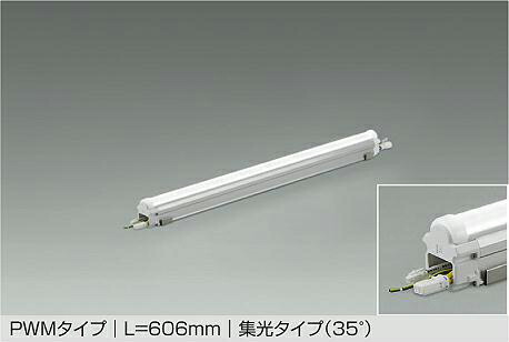 ＤＡＩＫＯ ＬＥＤ間接的な行動点火装置用物の具 （ＬＥＤ内蔵） 防雨形・防湿形 上昇限度付・壁付（縦長付・横長付）・床付兼用 専用調光器相応う 長６０６粍 集光手合い３５° 白熱電球色 ２７００Ｋ LZW-93585LTE