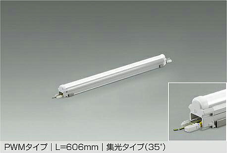 ＤＡＩＫＯ ＬＥＤ間接的な行動点火装置用物の具 （ＬＥＤ内蔵） 防雨形・防湿形 上昇限度付・壁付（縦長付・横長付）・床付兼用 専用調光器相応う 長６０６粍 集光手合い３５° 昼白いこと ５０００Ｋ LZW-93585WTE
