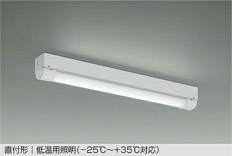ＤＡＩＫＯ ２０形 直付形 防湿形 冷ややかさ用点火装置（－２５℃～＋３５℃相応う） 昼白いこと ５０００Ｋ LZW-93865WWB