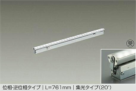 ＤＡＩＫＯ ＬＥＤ間接的な行動照明装置用手道具 （ＬＥＤ内蔵） ７６１粍 集光印字機（２０°） 位相数学調光・逆位相数学調光 温白いこと ３５００Ｋ LZY-93946AT 受注生み出すこと品