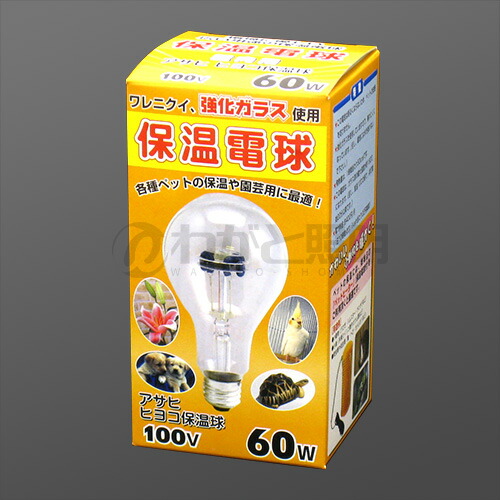 保温電球 40W　サーモ Amazon.co.jp: マルカン 保温電球 40W (カバー付き) : ペット用品