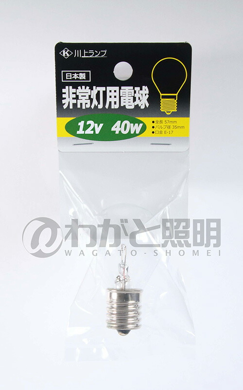 非常灯用電球 PIL8.4V20WS35E17 40個セット hjyo12v40we17k.jpg
