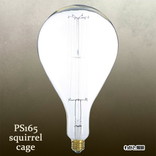 楽天市場】☆ ビッグエジソンバルブ（エジソン電球） 一般電球形