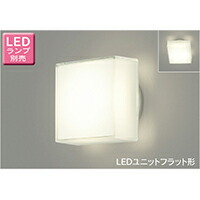 東芝LED照明器具　防湿・防雨形LEDユニット フラット形　3セット 東芝LED照明器具 防湿・防雨形LEDユニット フラット形 3セット