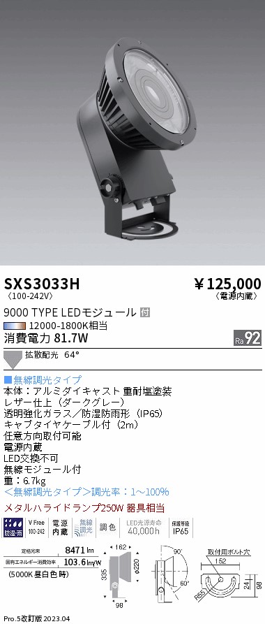 【楽天市場】ENDO LEDアウトドアハイパワースポットライト 12000K−1800K相当 ダークグレー メタルハライドランプ250W器具