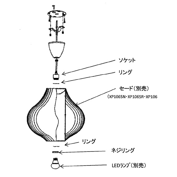 ＥＮＤＯ　ＬＥＤＡｂｉｔａ　ペンダント　灯体のみ　白熱球５０Ｗ形&times;１相当　XRP6091W　（ランプ・セード別売）｜わがと照明