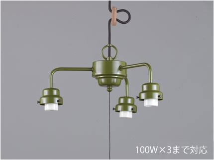 後藤照明　レトロ照明　ペンダントライト　3灯用ビス止めCP型吊具　緑塗装　引掛けシーリング　コード長さ約60.0cm　100Wx3まで対応　E26口金用　ランプ別売　GLF-0270GR ※受注生産品｜わがと照明