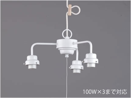 後藤照明　レトロ照明　ペンダントライト　3灯用ビス止めCP型吊具　白塗装　引掛けシーリング　コード長さ約60.0cm　100Wx3まで対応　E26口金用　ランプ別売　GLF-0270WH ※受注生産品｜わがと照明