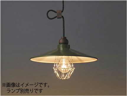 後藤照明　レトロ照明　引掛シーリング式ペンダント　パルマ（アルミＰ１Ｌガード・ＣＰ型ＧＲ）　緑塗装　口金Ｅ２６　ランプ別売　白熱電球１００Ｗまで対応　GLF-3345X ※受注生産品｜わがと照明